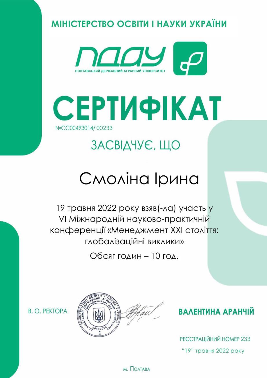 Se ha emitido el certificado CC00493014/00233 de participación en la conferencia científico-practica Internacional “Gestión del siglo XXI: Desafios de la globalización” Se ha emitido el certificado CC00493014/00233 de participación en la conferencia científico-practica Internacional “Gestión del siglo XXI: Desafios de la globalización”